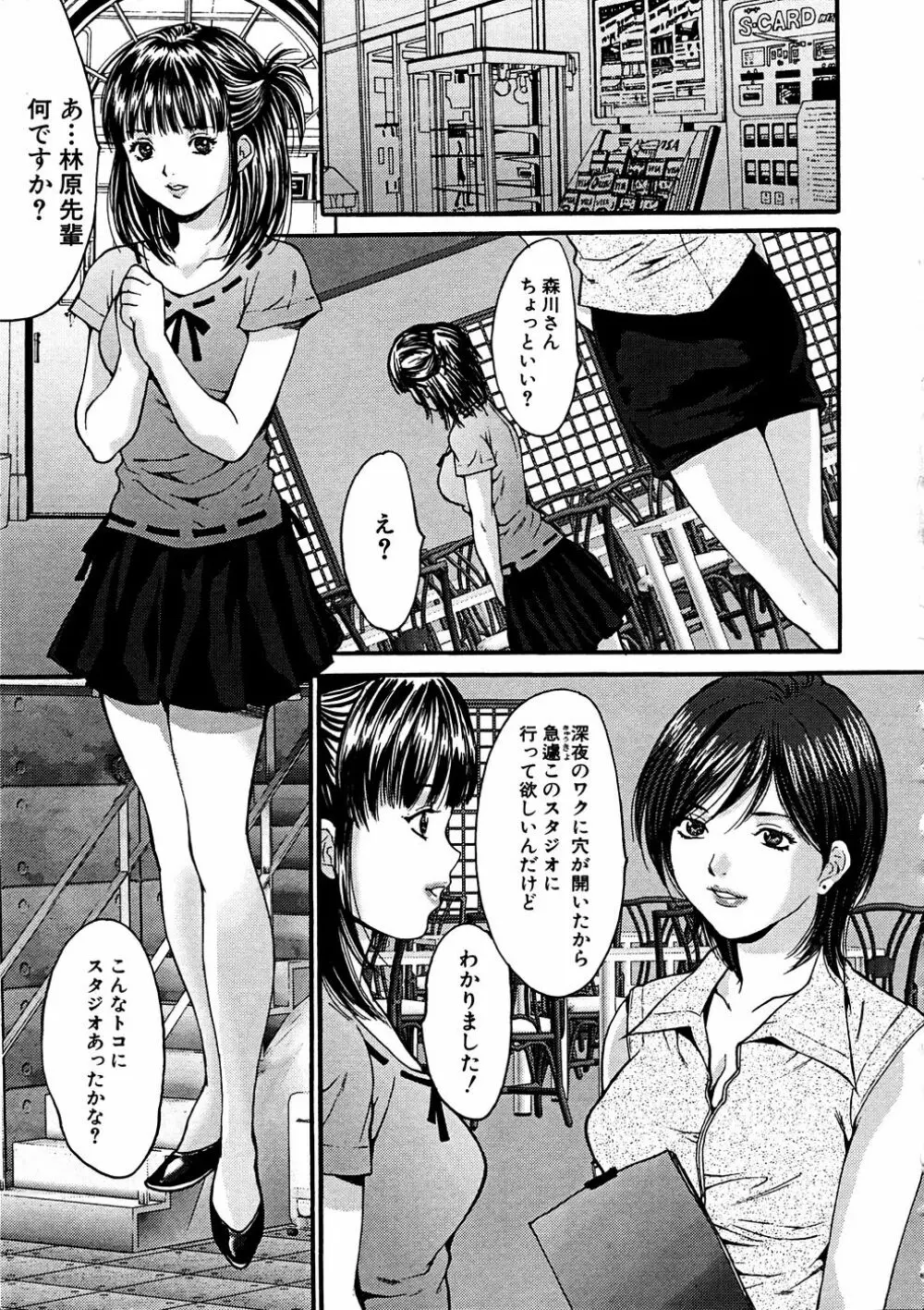 Comic Hime Dorobou 2006-11 Page.154