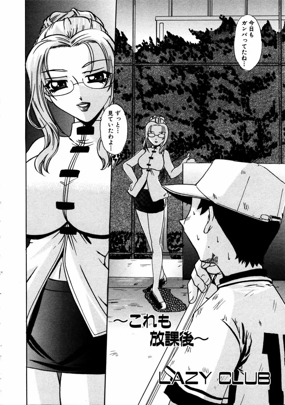 Comic Hime Dorobou 2006-11 Page.167