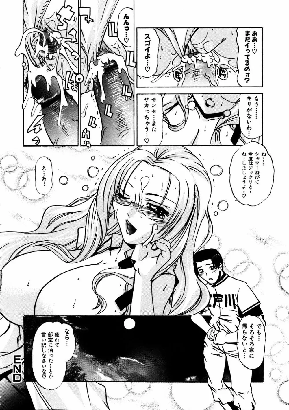 Comic Hime Dorobou 2006-11 Page.181