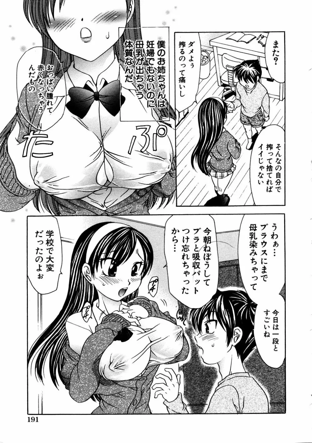 Comic Hime Dorobou 2006-11 Page.184