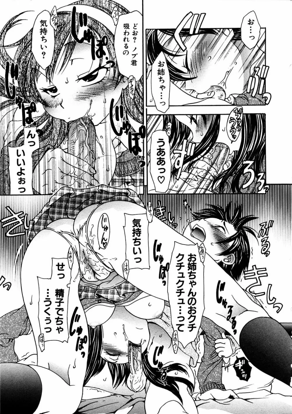 Comic Hime Dorobou 2006-11 Page.188