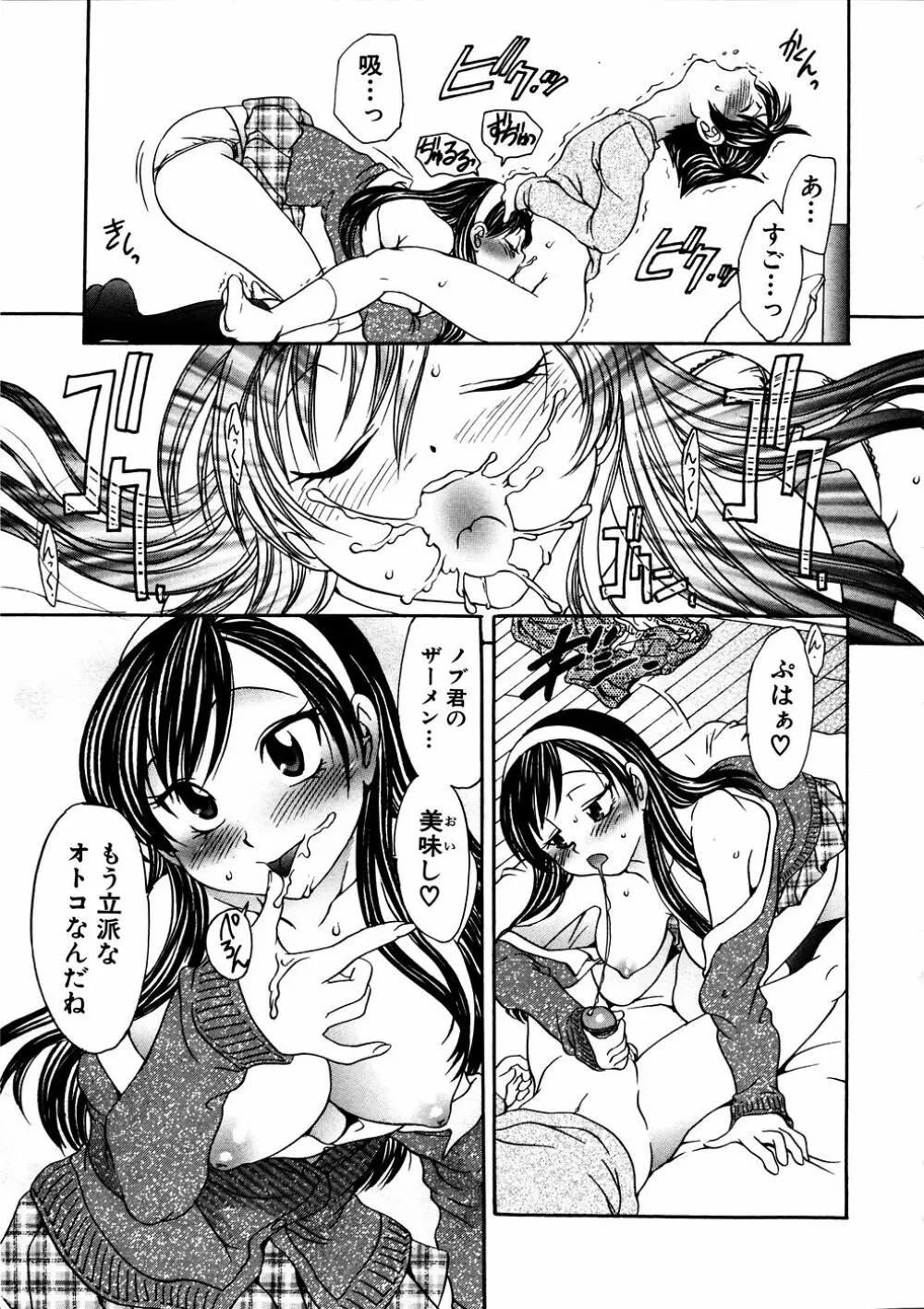 Comic Hime Dorobou 2006-11 Page.190