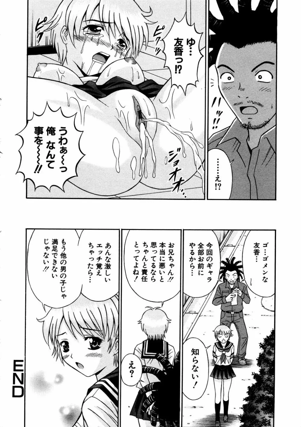 Comic Hime Dorobou 2006-11 Page.213