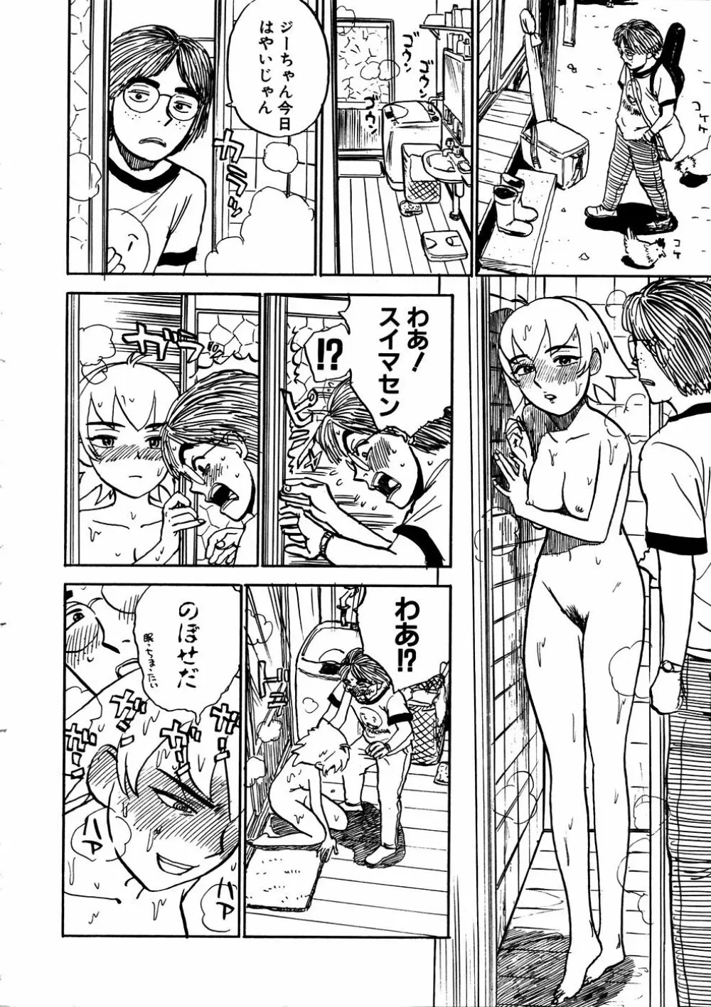 Comic Hime Dorobou 2006-11 Page.219