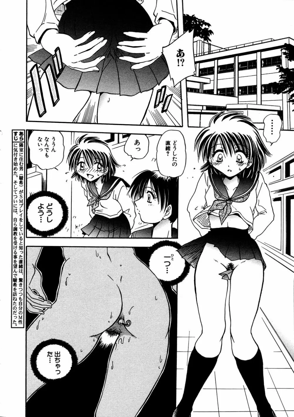 Comic Hime Dorobou 2006-11 Page.231