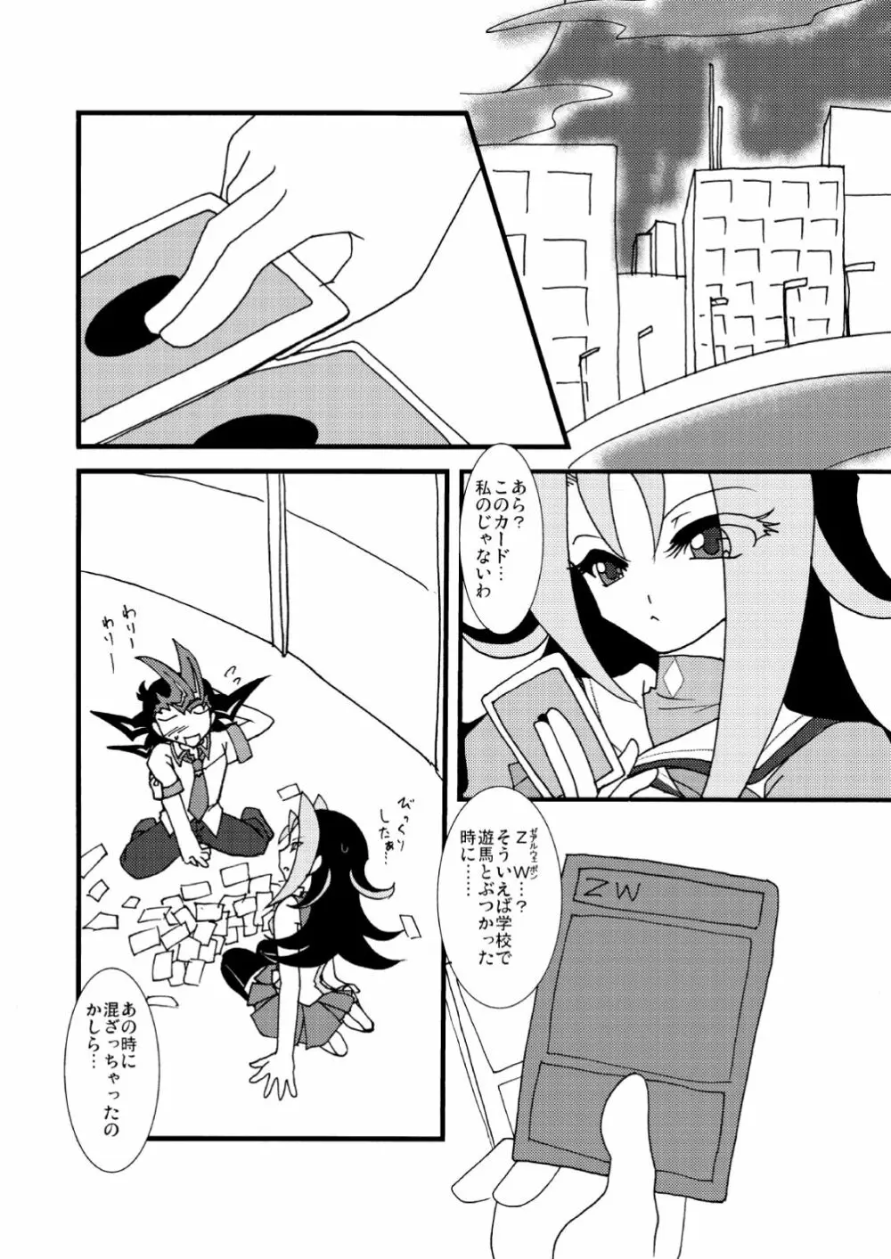 ことりうけ Page.50