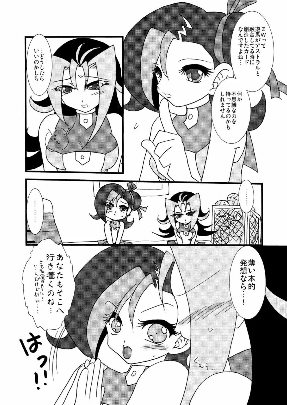 ことりうけ Page.58