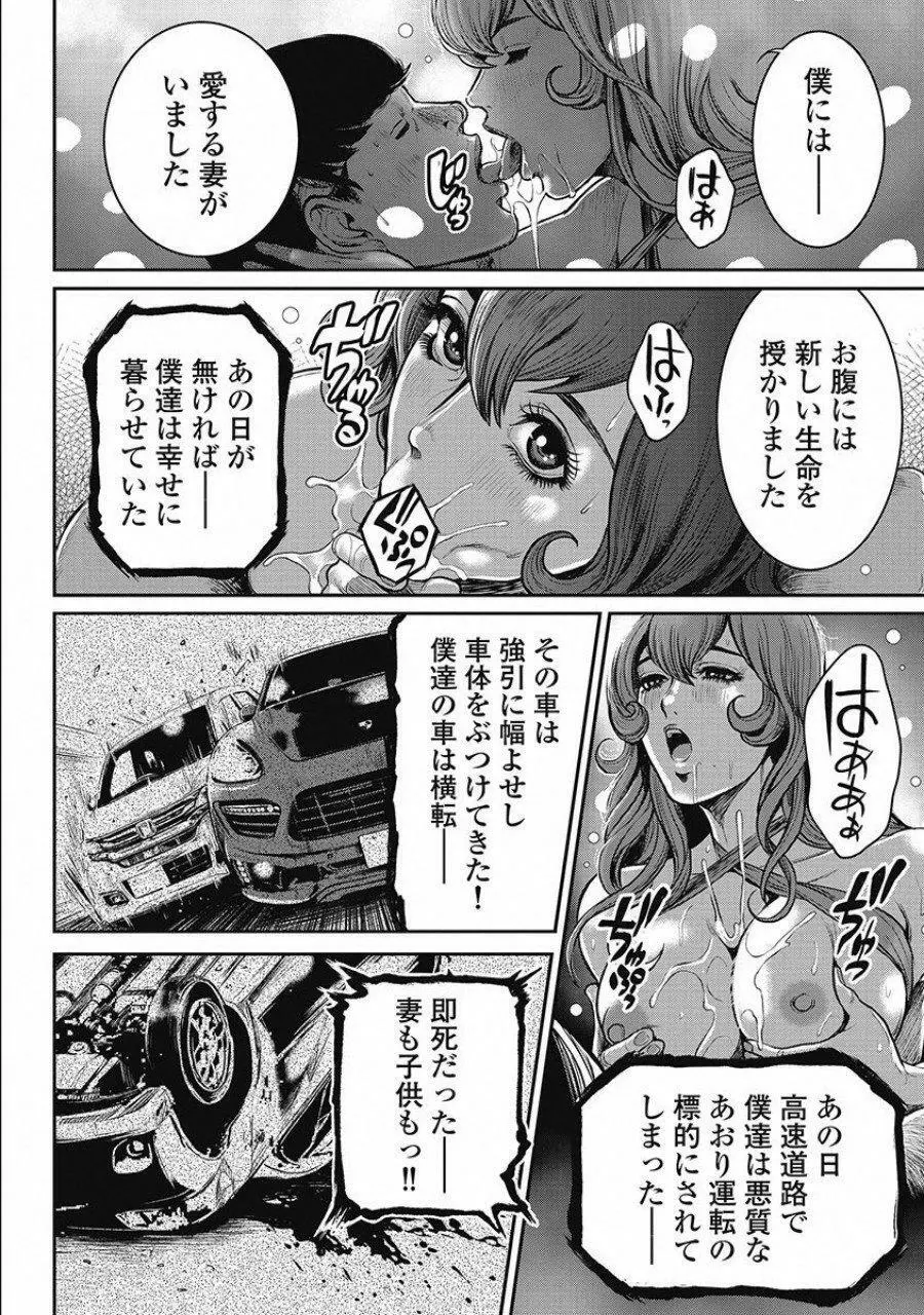 ピンサロスナイパー 2 Page.10