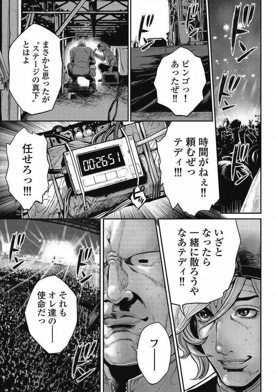 ピンサロスナイパー 2 Page.116