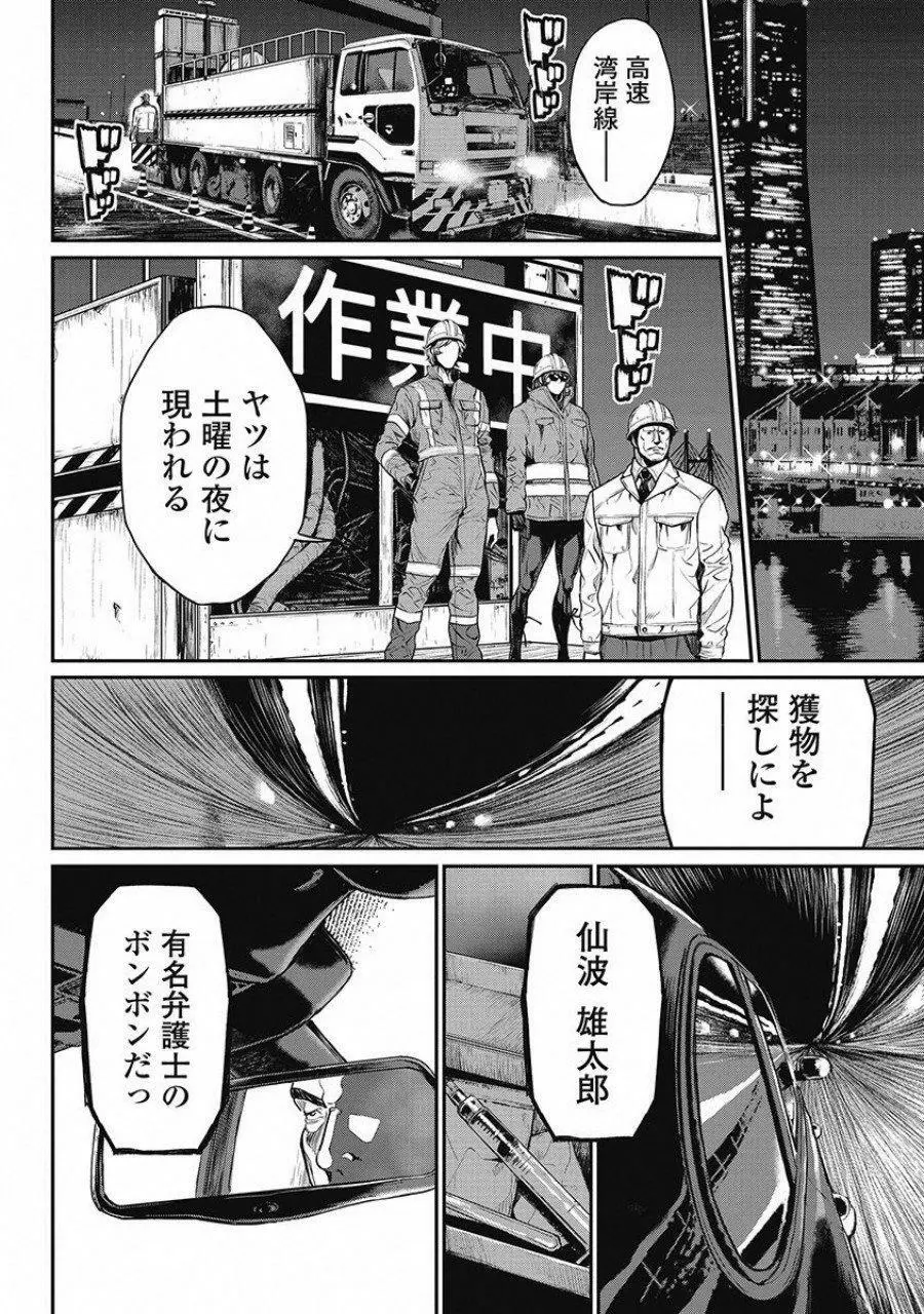 ピンサロスナイパー 2 Page.12