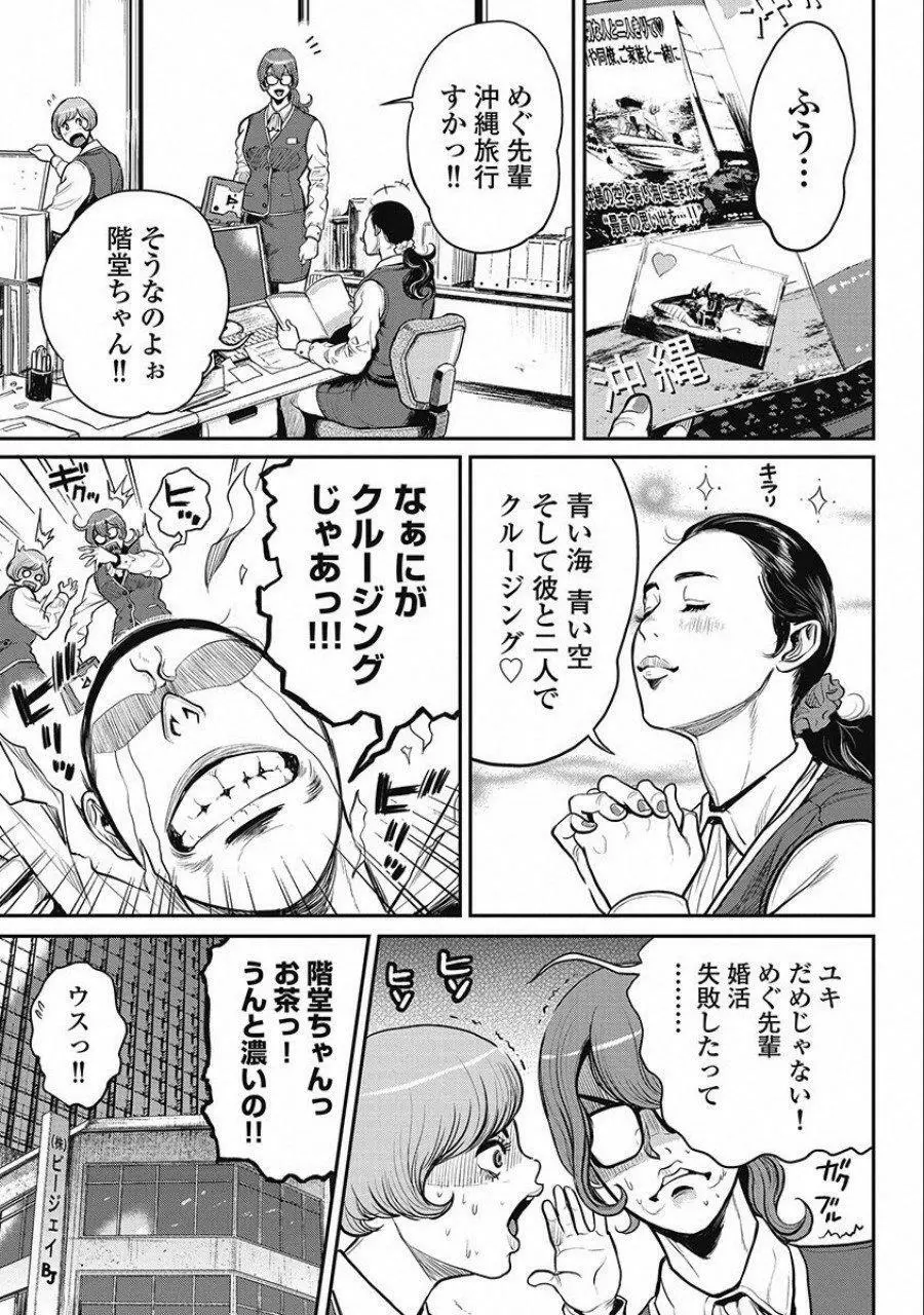 ピンサロスナイパー 2 Page.139