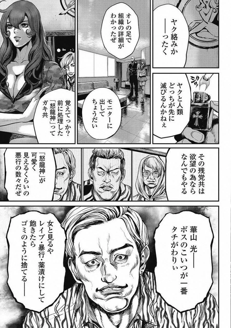 ピンサロスナイパー 2 Page.147