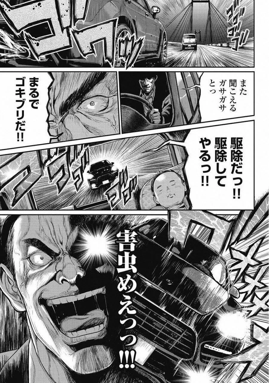 ピンサロスナイパー 2 Page.15