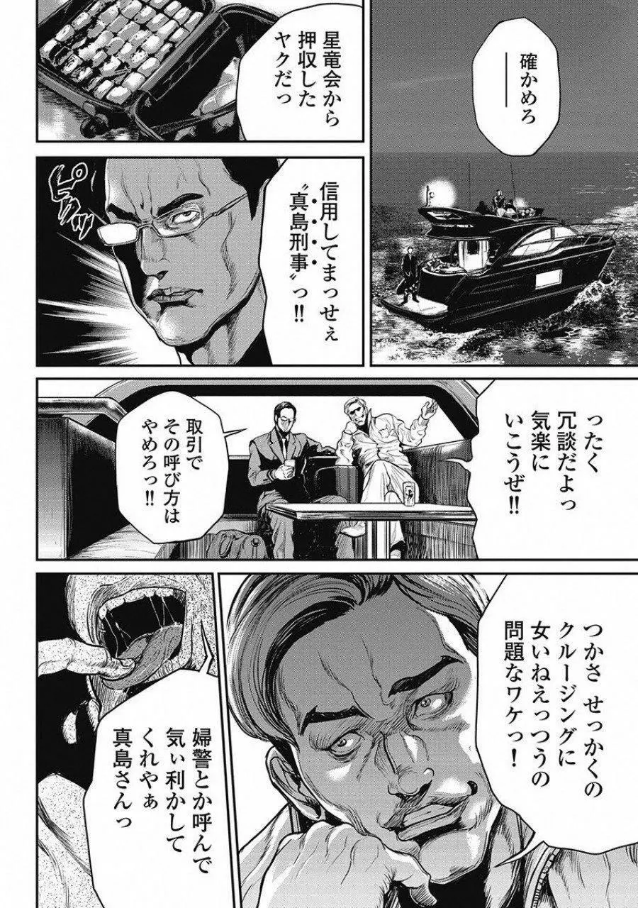 ピンサロスナイパー 2 Page.150