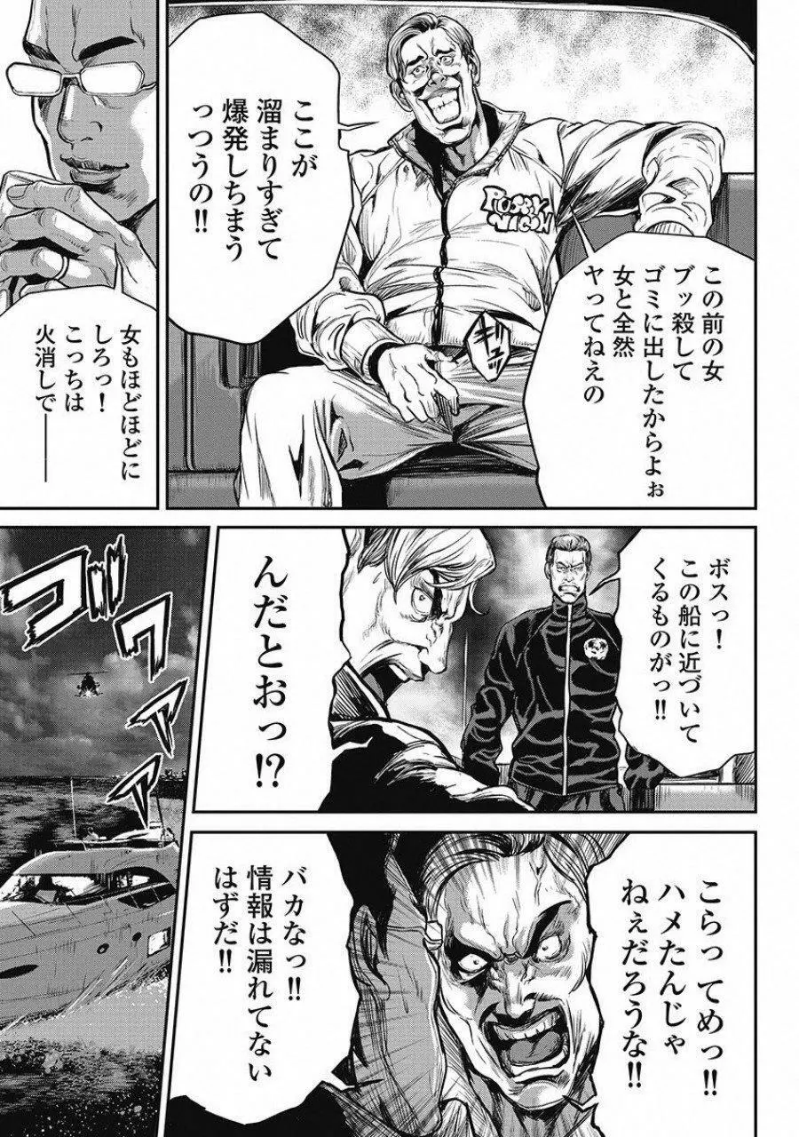 ピンサロスナイパー 2 Page.151