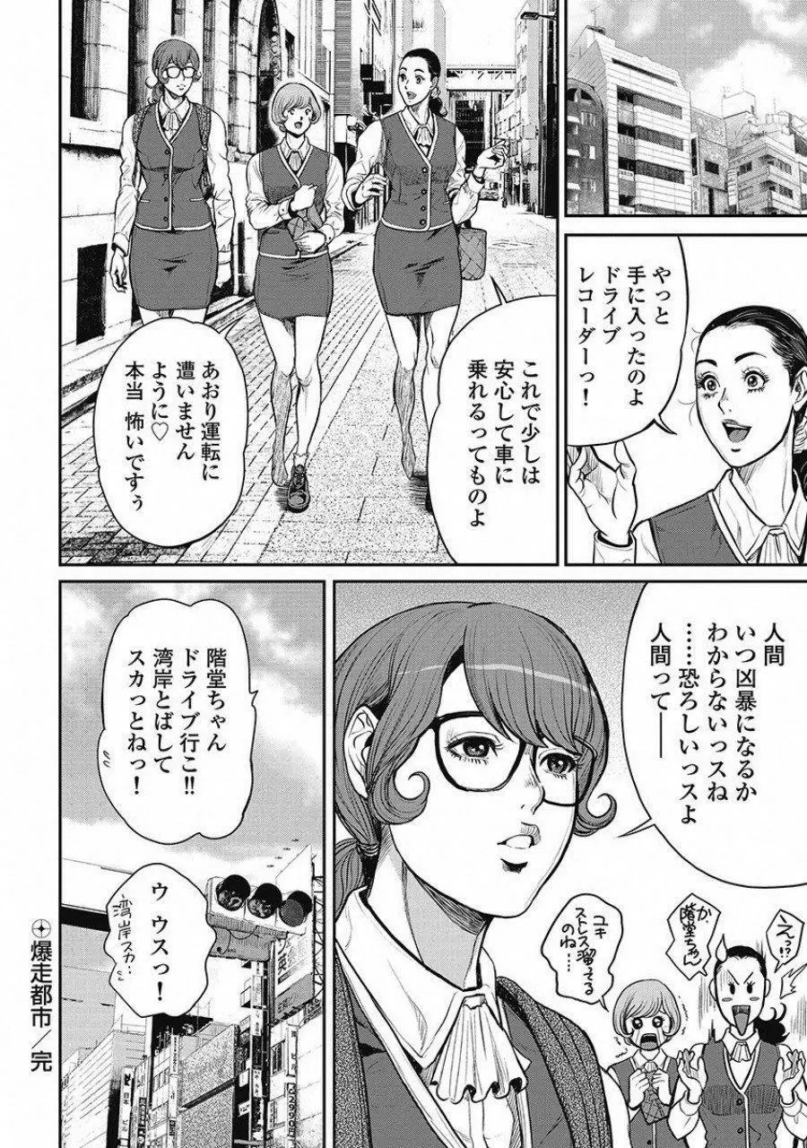 ピンサロスナイパー 2 Page.25