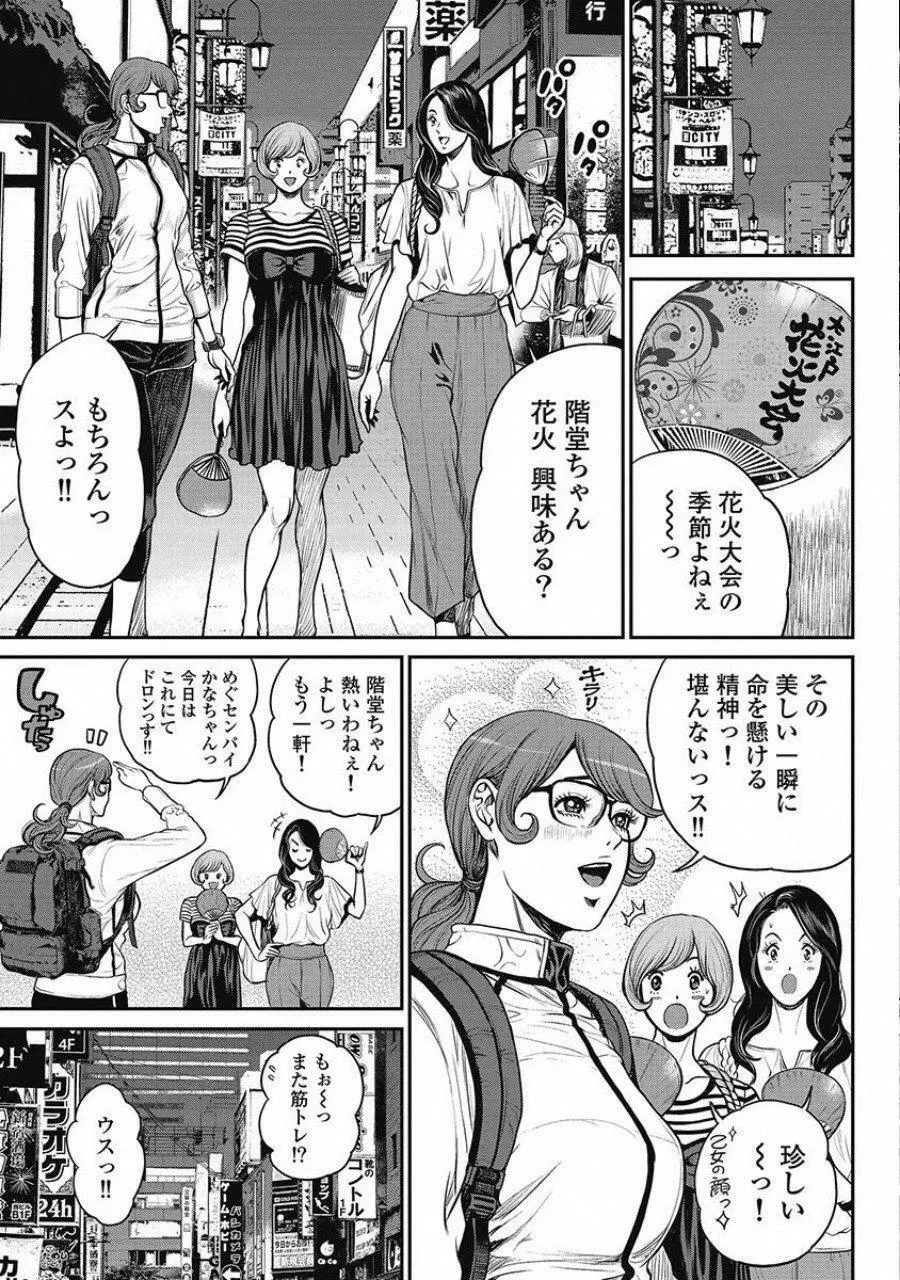 ピンサロスナイパー 2 Page.29