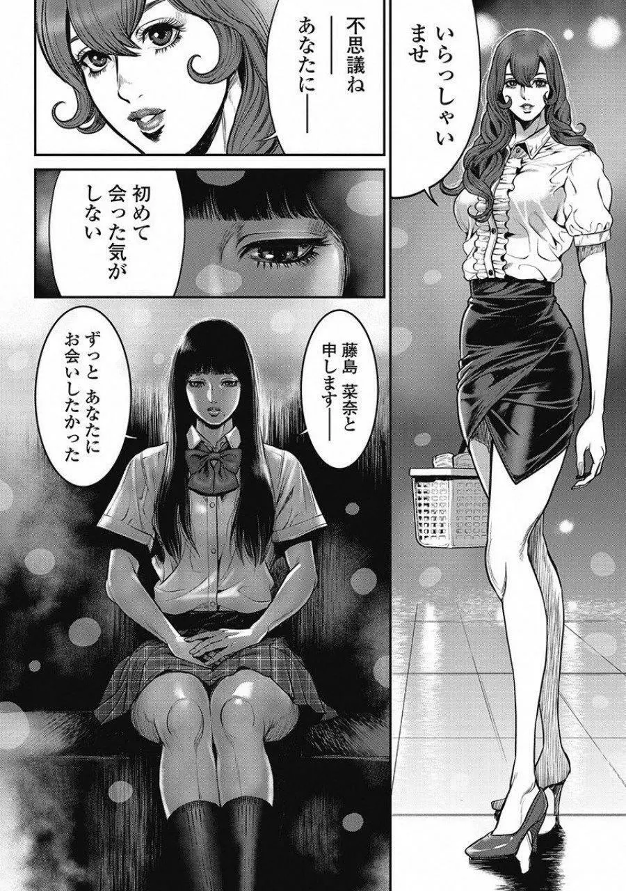 ピンサロスナイパー 2 Page.32