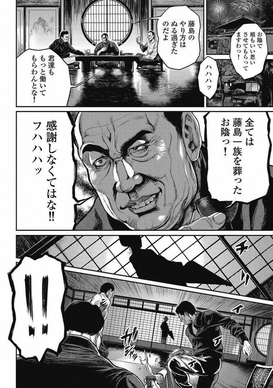 ピンサロスナイパー 2 Page.40