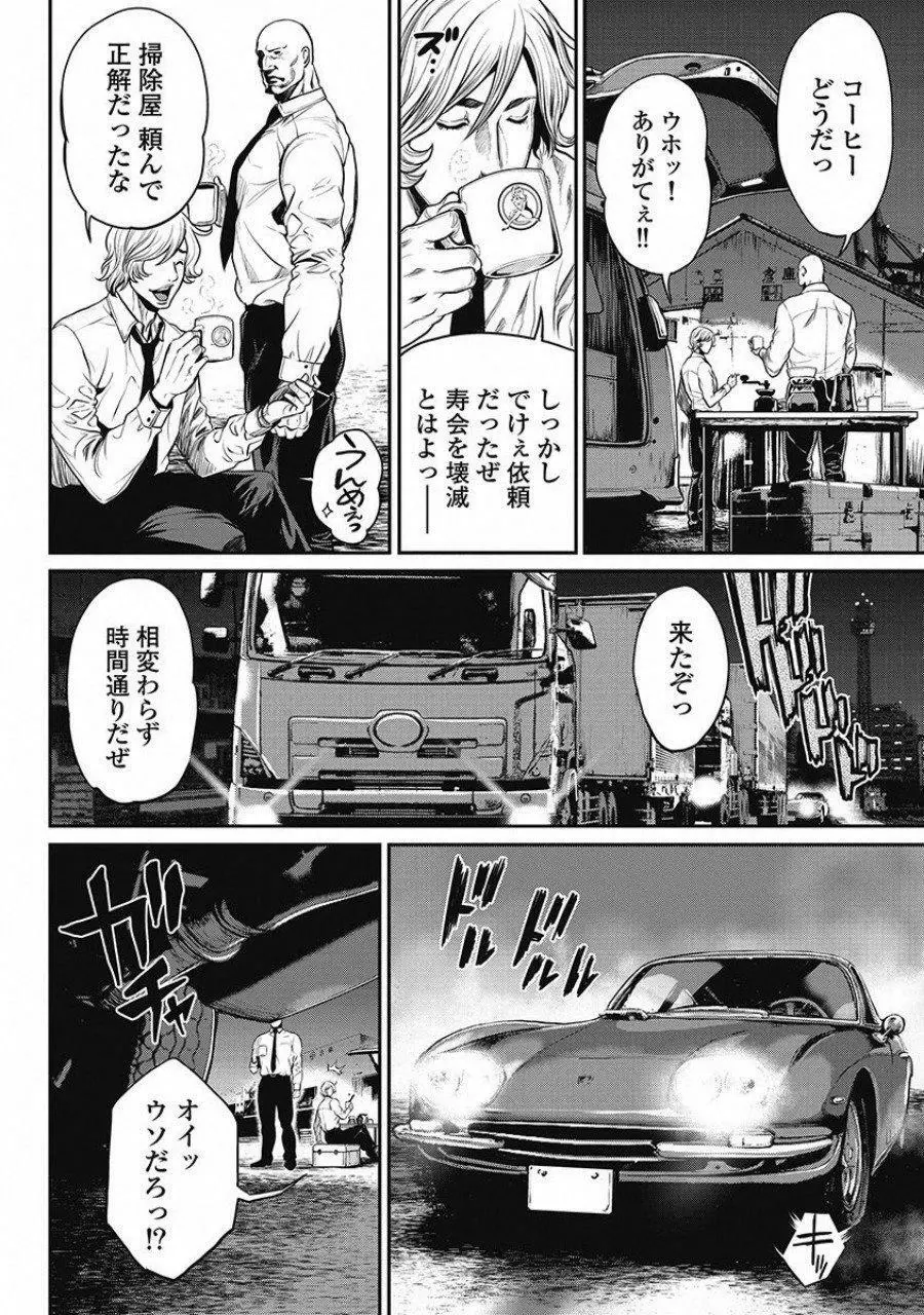 ピンサロスナイパー 2 Page.51