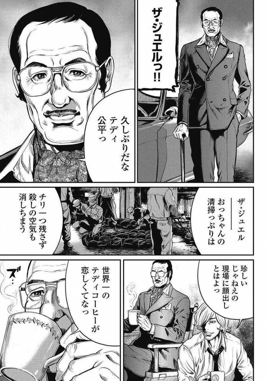 ピンサロスナイパー 2 Page.52