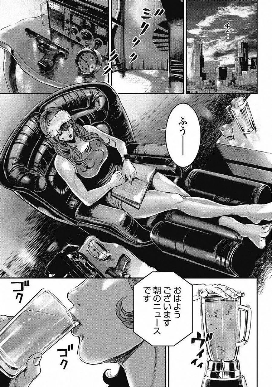 ピンサロスナイパー 2 Page.58