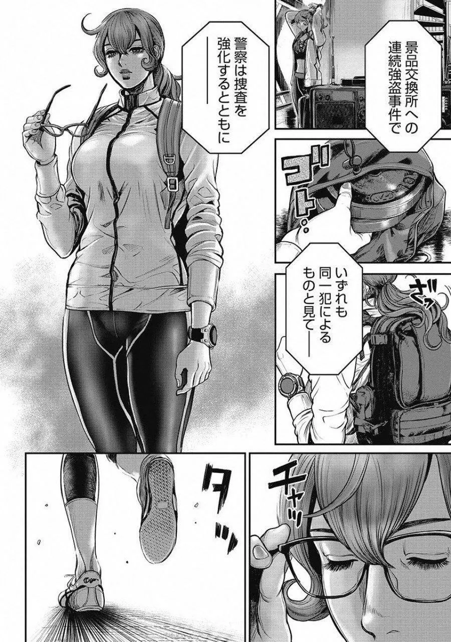 ピンサロスナイパー 2 Page.59