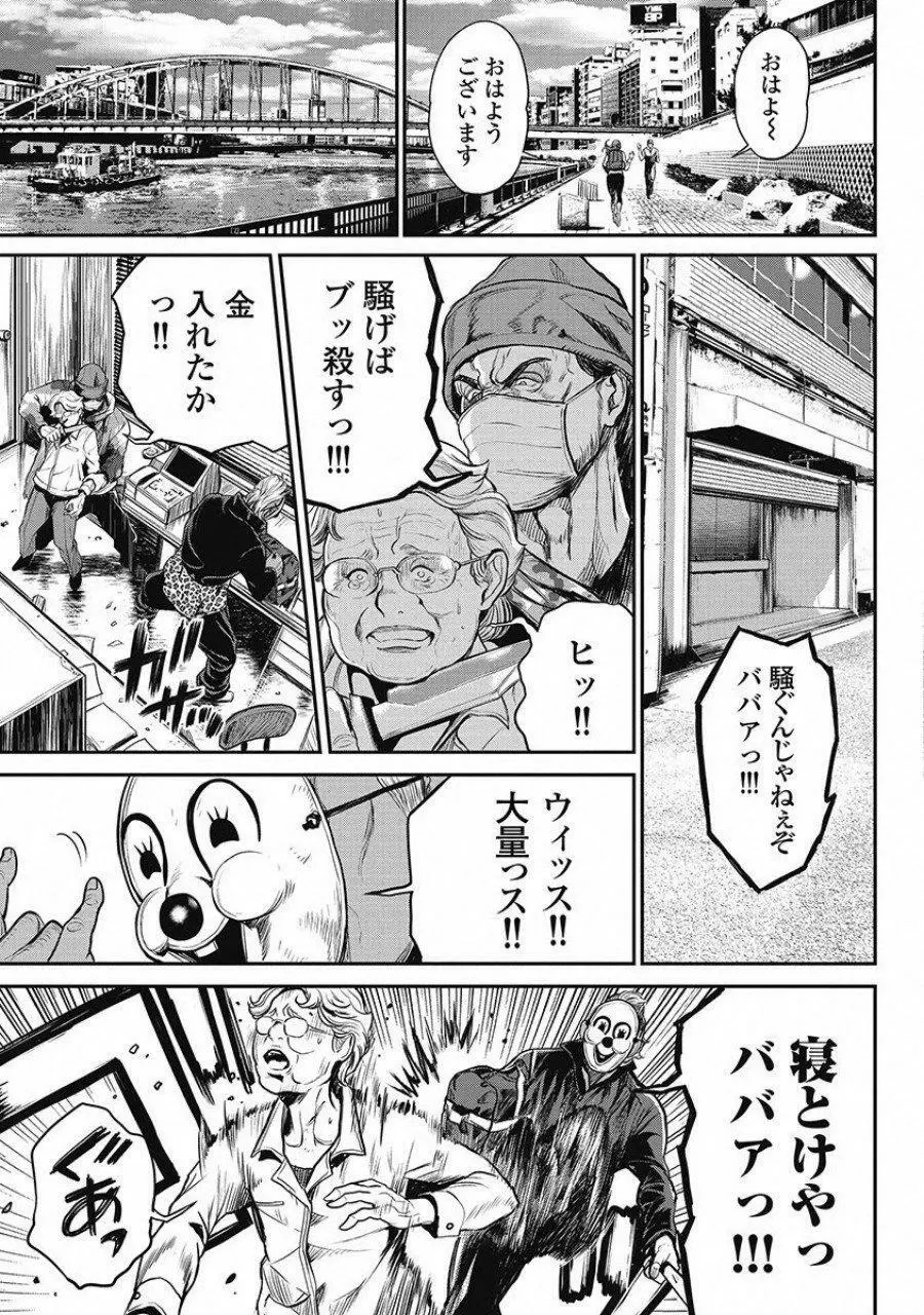 ピンサロスナイパー 2 Page.60