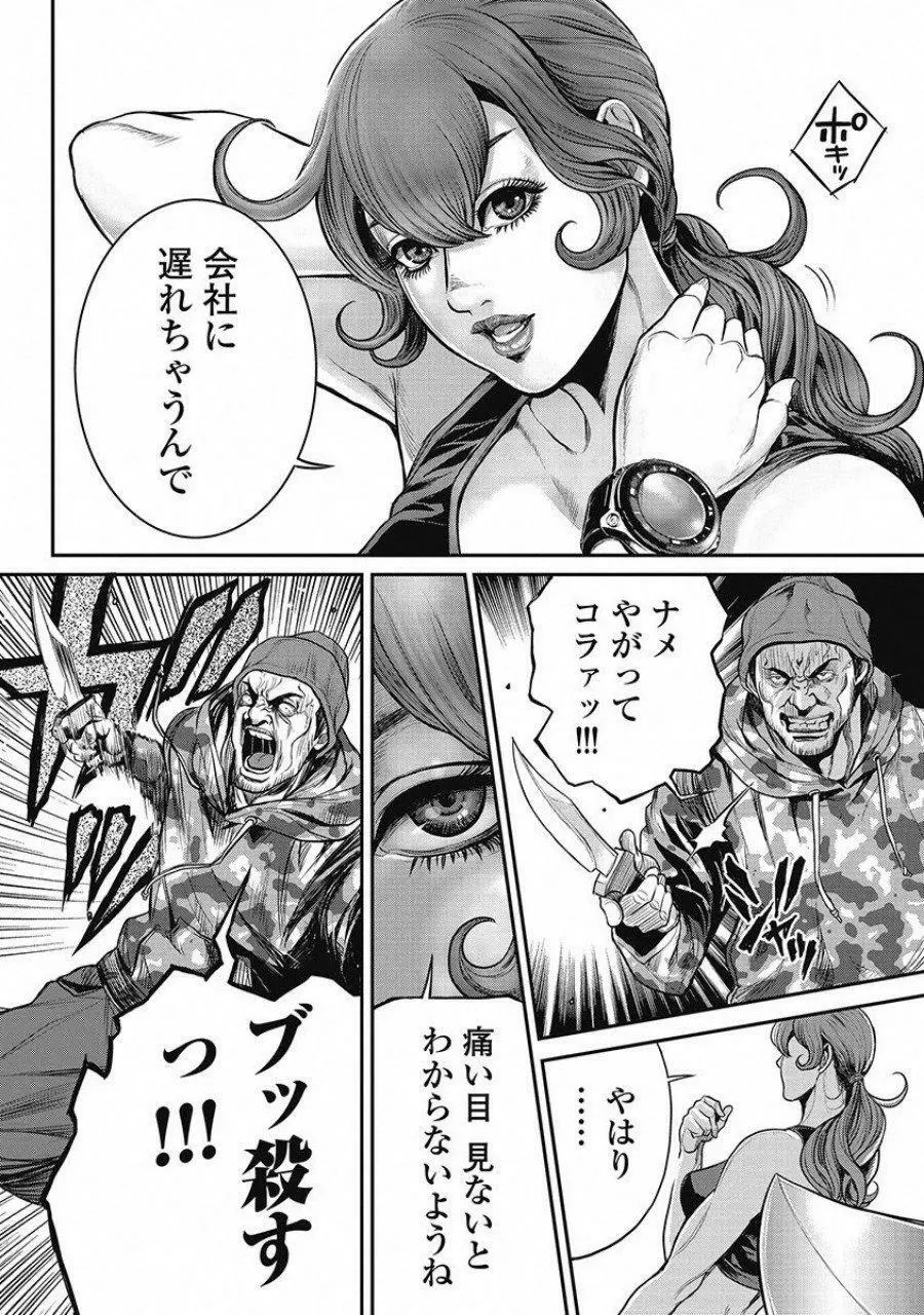 ピンサロスナイパー 2 Page.65