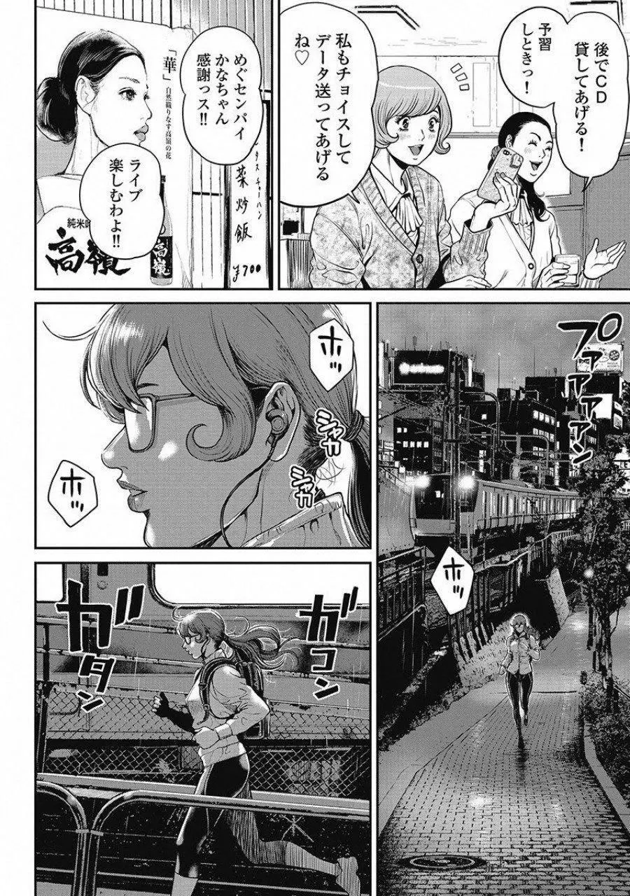 ピンサロスナイパー 2 Page.77