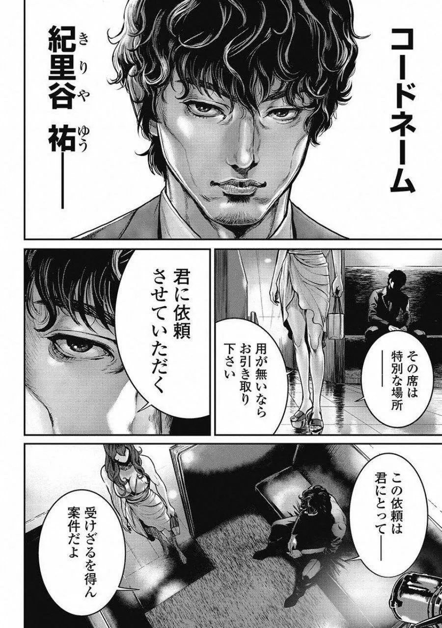 ピンサロスナイパー 2 Page.81