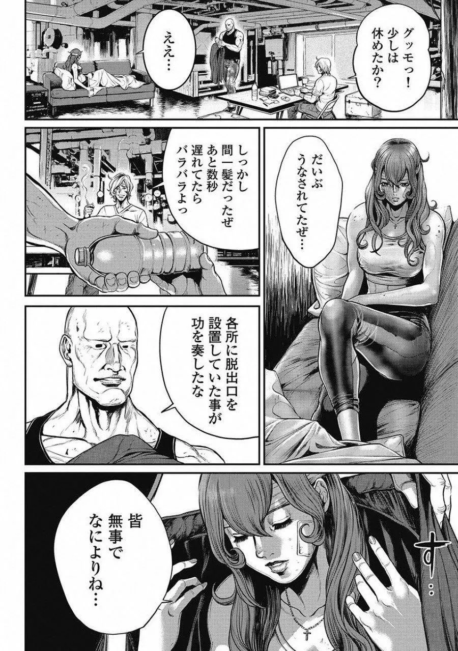 ピンサロスナイパー 2 Page.97