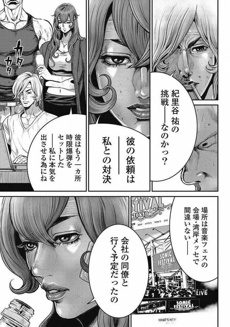 ピンサロスナイパー 2 Page.98