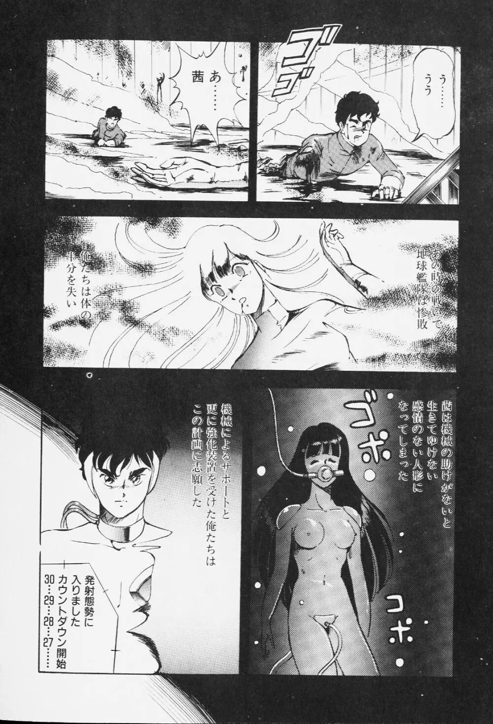 ドラゴンピンク Page.127