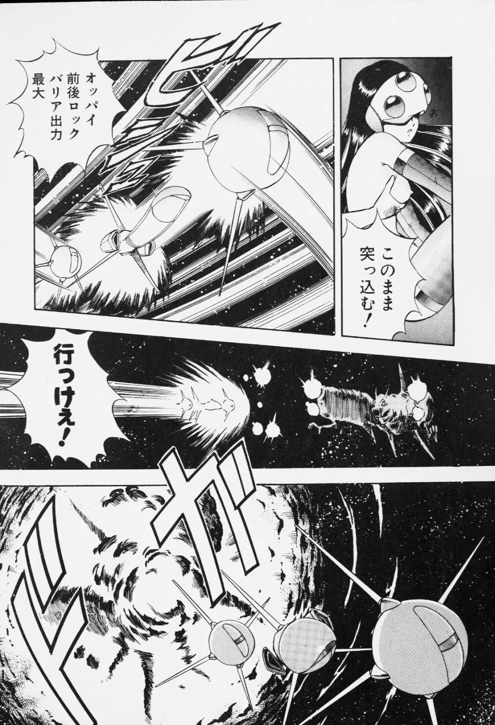 ドラゴンピンク Page.136