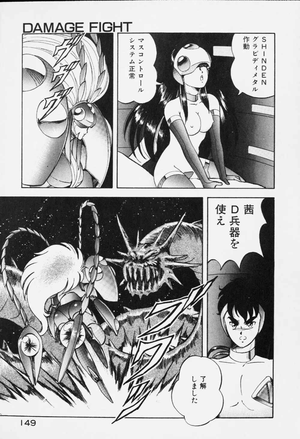 ドラゴンピンク Page.148