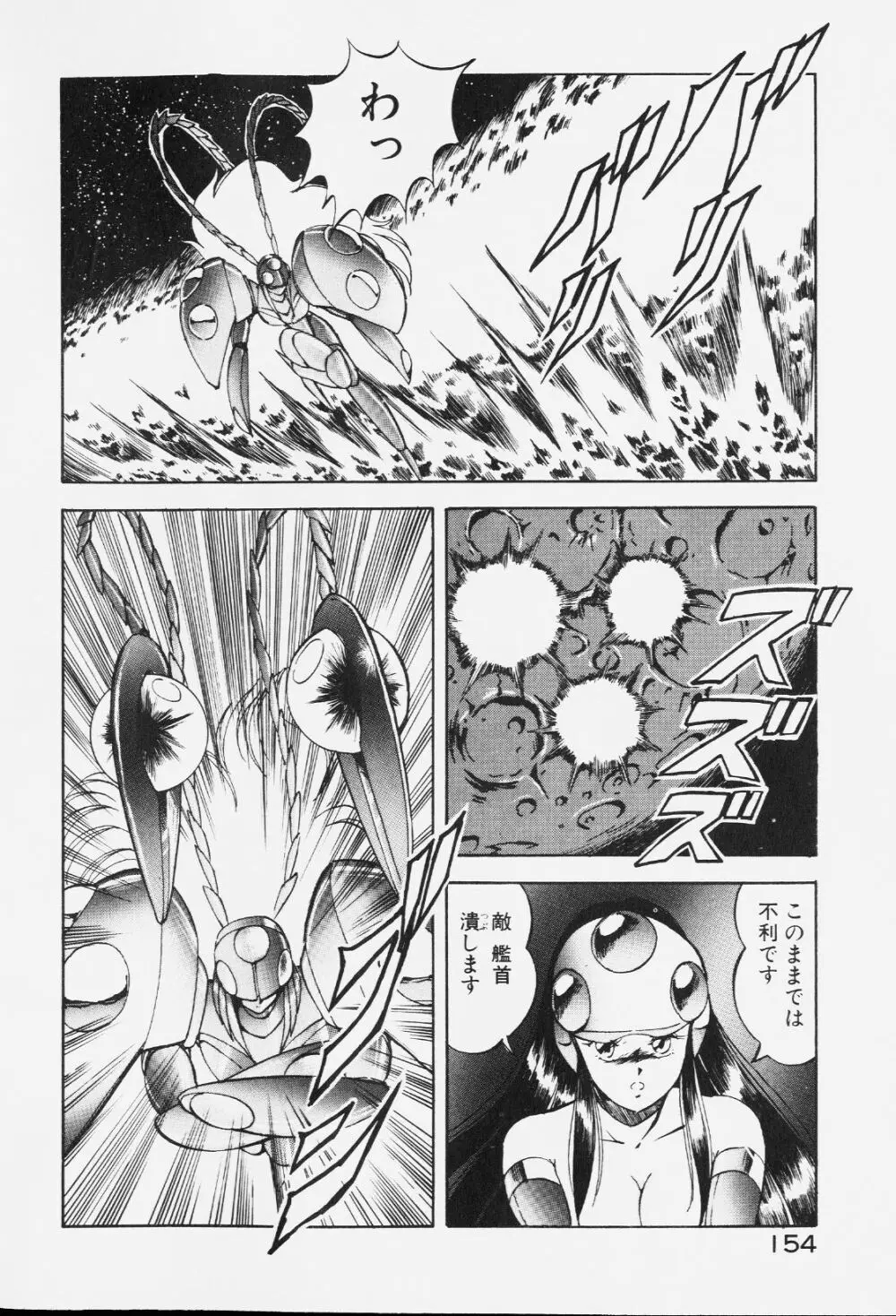 ドラゴンピンク Page.153