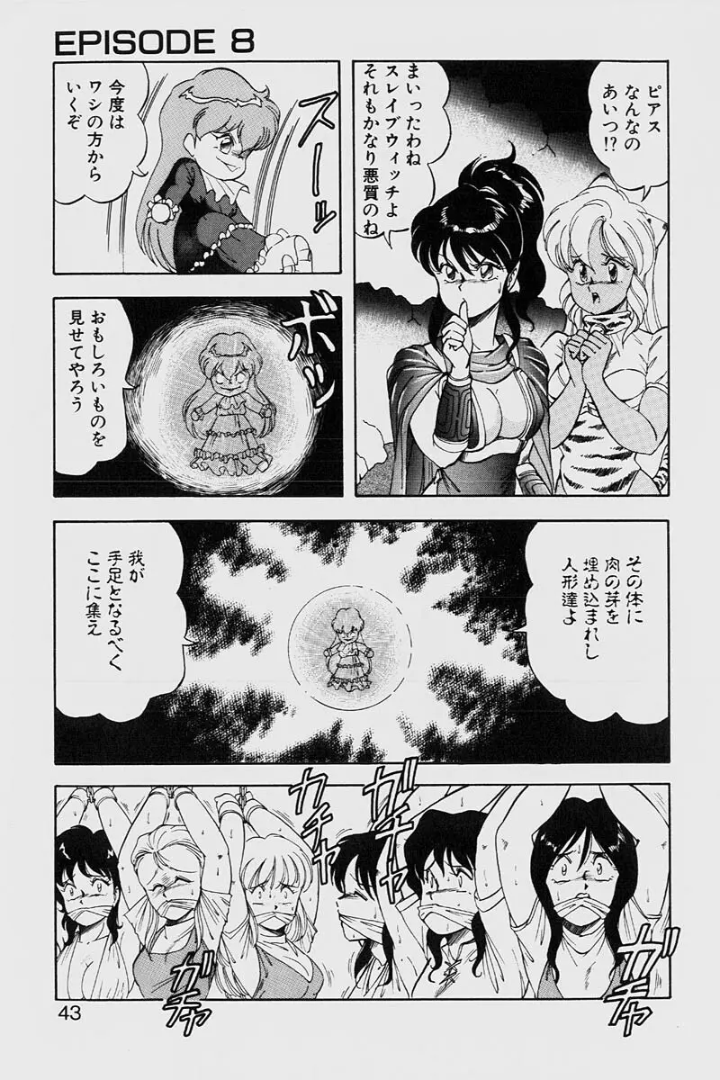 ドラゴンピンク2 Page.43