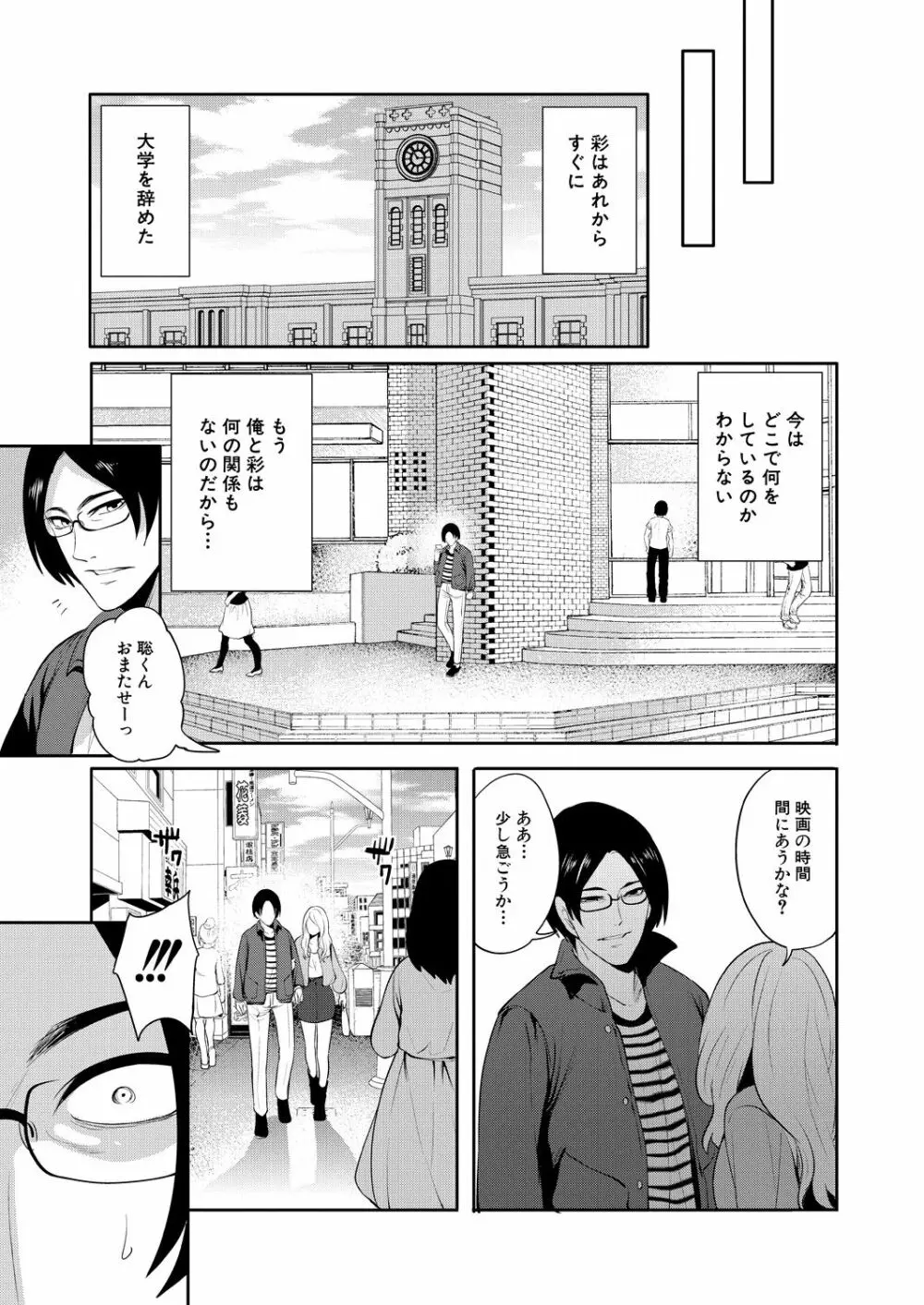 COMIC 夢幻転生 2021年2月号 Page.131