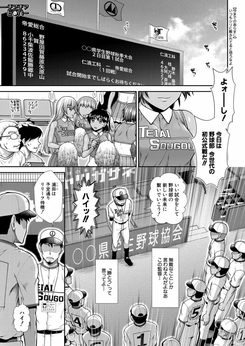 COMIC 夢幻転生 2021年2月号 Page.181