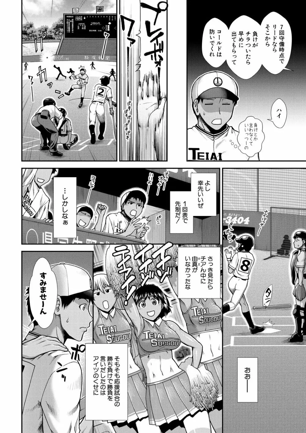 COMIC 夢幻転生 2021年2月号 Page.182