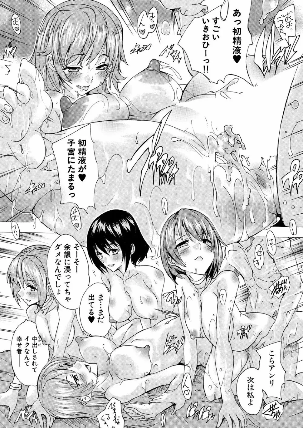 COMIC 夢幻転生 2021年2月号 Page.316