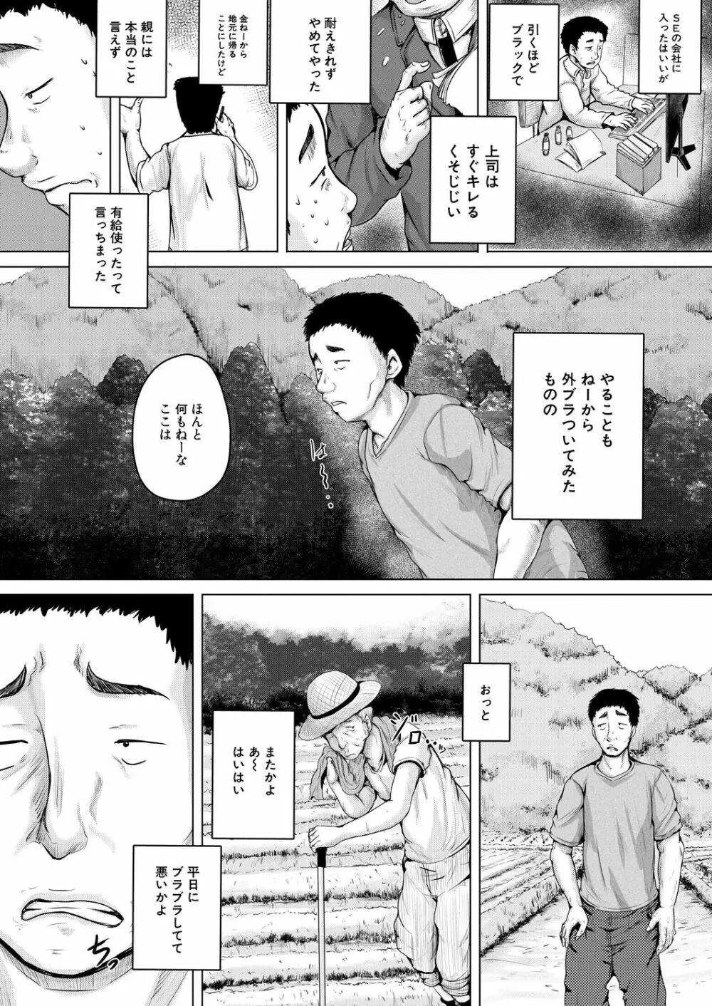 COMIC 夢幻転生 2021年2月号 Page.412