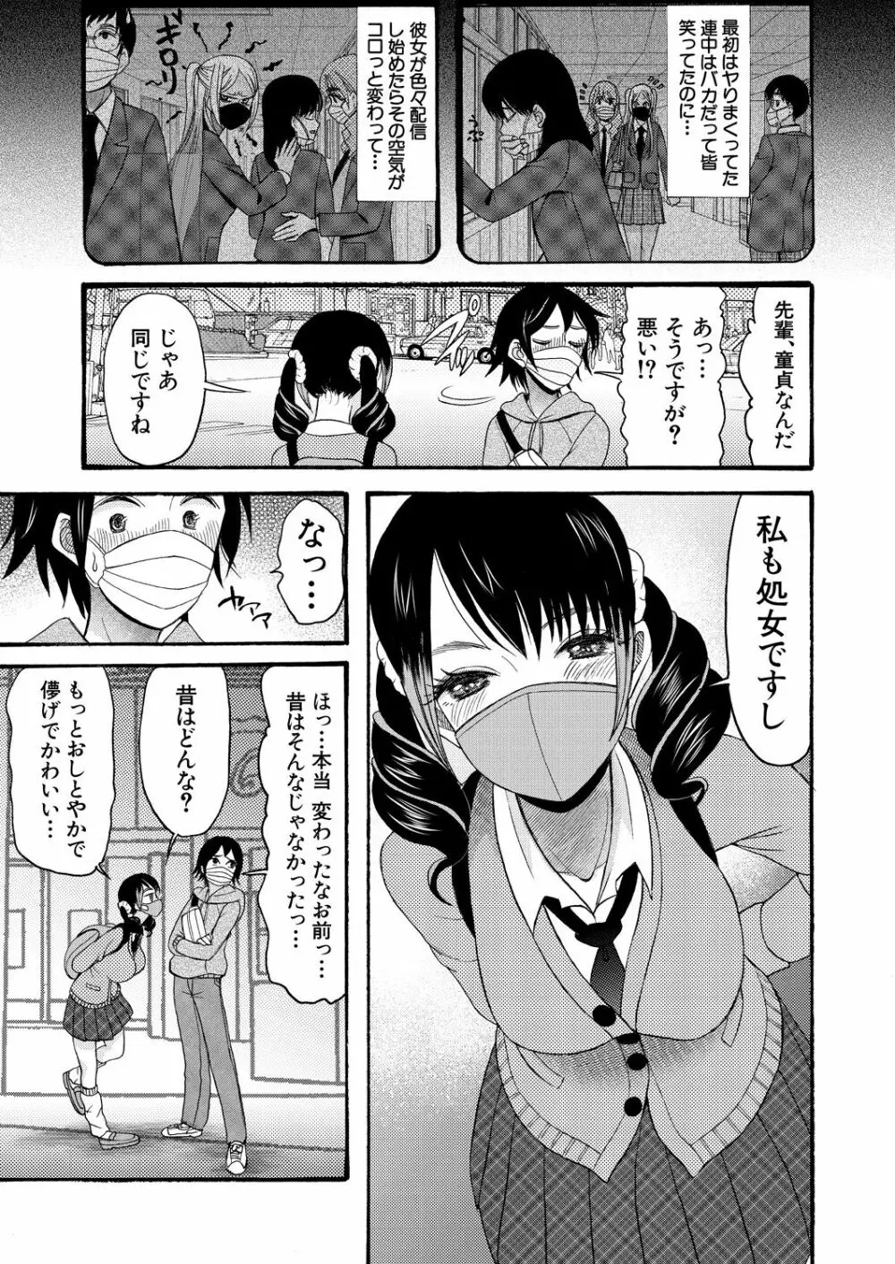 COMIC 夢幻転生 2021年2月号 Page.593