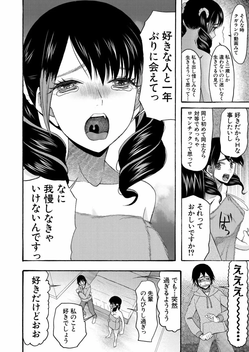 COMIC 夢幻転生 2021年2月号 Page.598