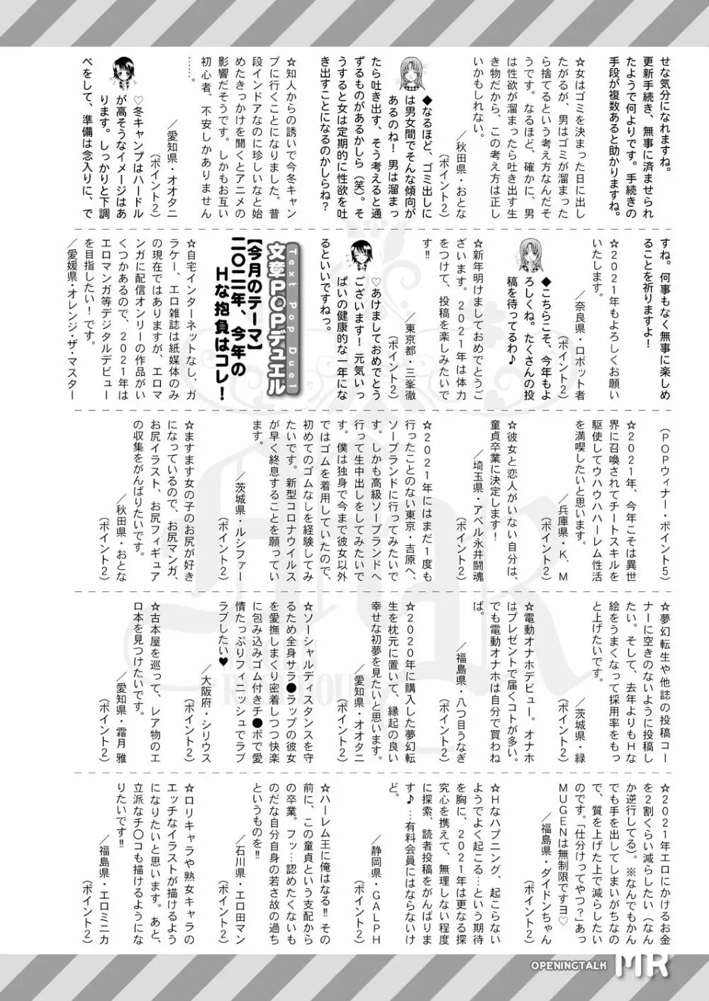 COMIC 夢幻転生 2021年2月号 Page.646