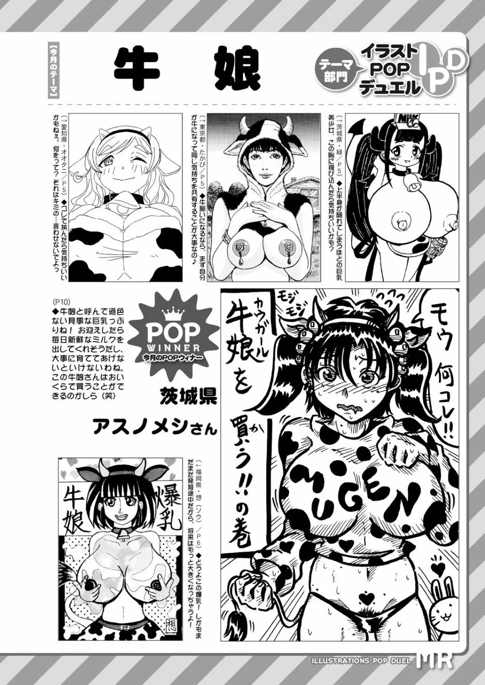 COMIC 夢幻転生 2021年2月号 Page.648