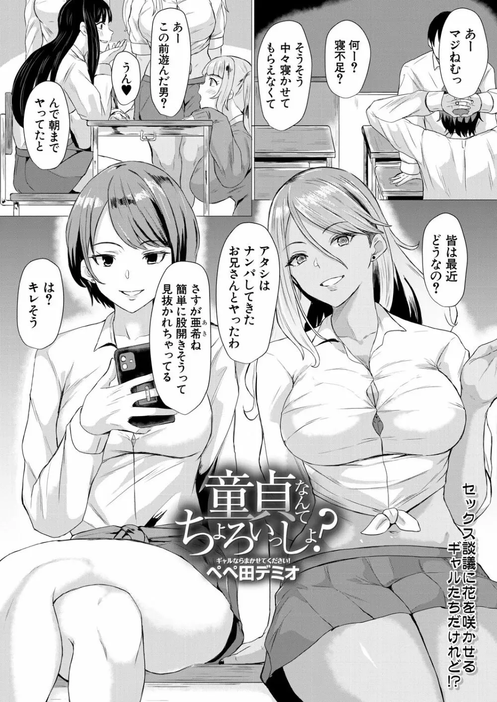 COMIC 夢幻転生 2021年3月号 Page.231