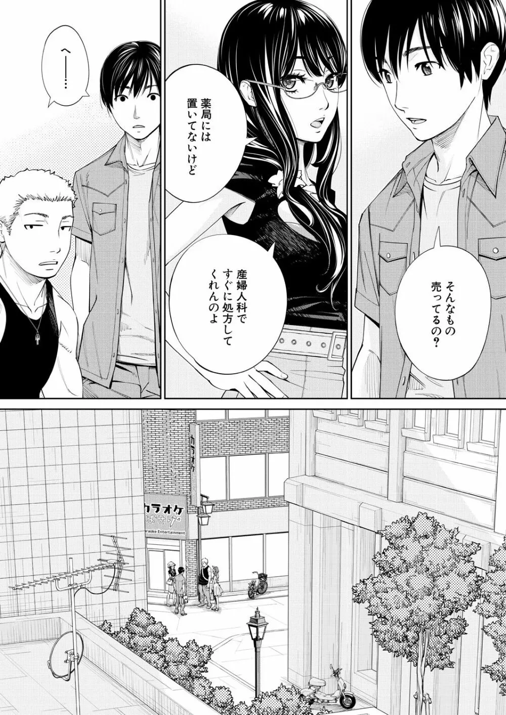 COMIC 夢幻転生 2021年3月号 Page.40