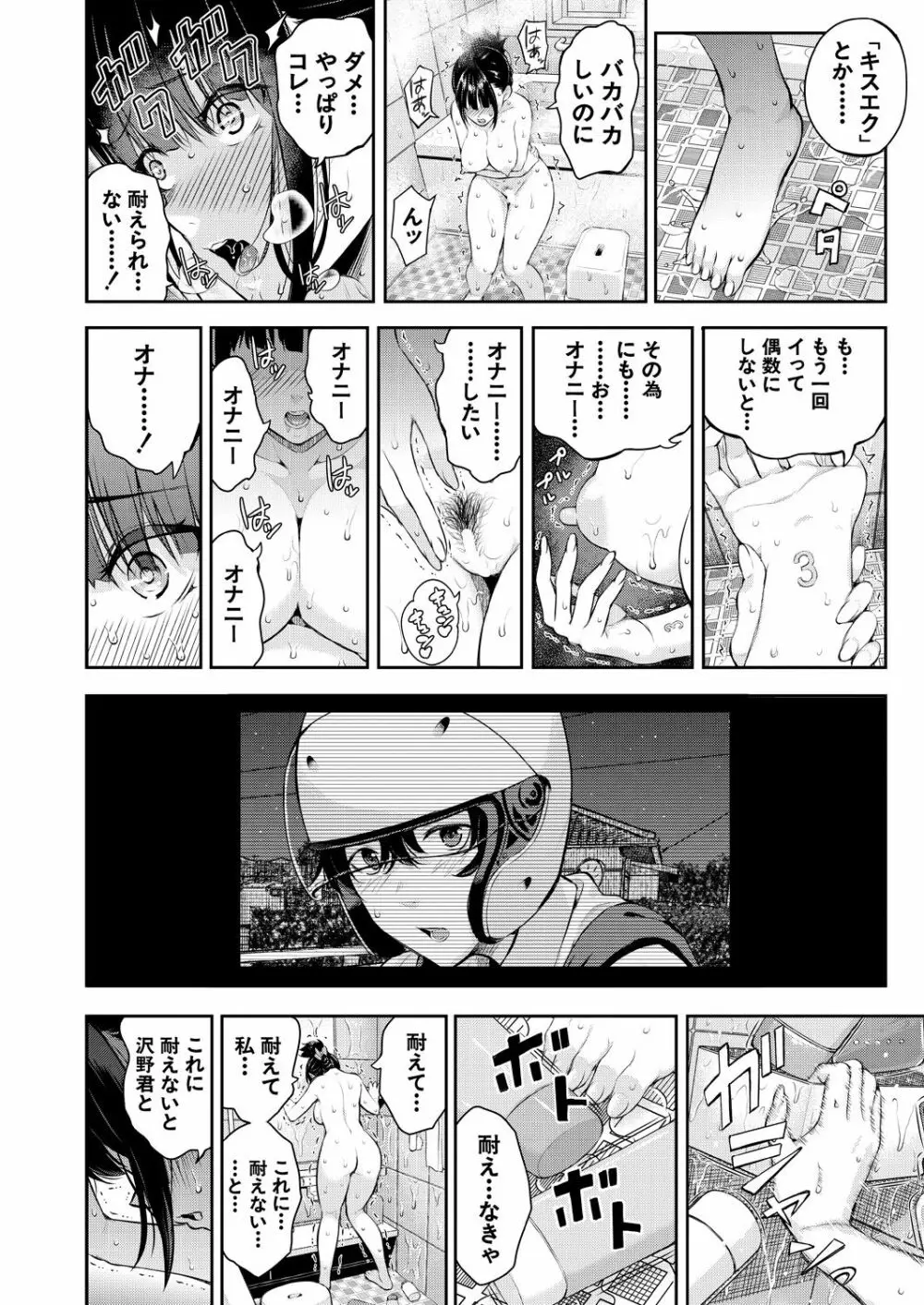 COMIC 夢幻転生 2021年3月号 Page.82